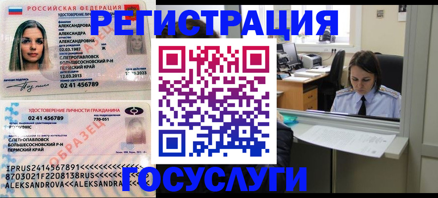 прописка от собственника в Волоколамске