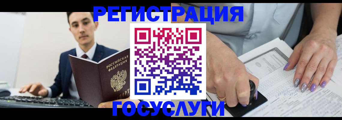 прописка для школы в Волоколамске