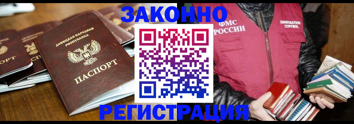 временная регистрация для всех в Волоколамске
